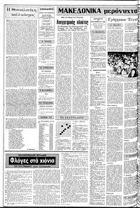 Σελίδα 2 / 14