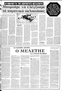 Σελίδα 19 / 24