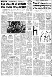 Σελίδα 10 / 14