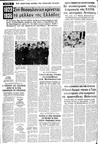 Σελίδα 6 / 12