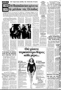 Σελίδα 8 / 16