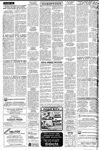 Σελίδα 12 / 14