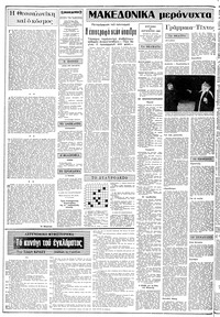 Σελίδα 2 / 24