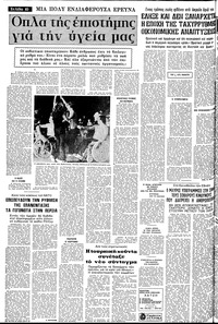 Σελίδα 10 / 14