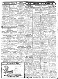 Σελίδα 3 / 4