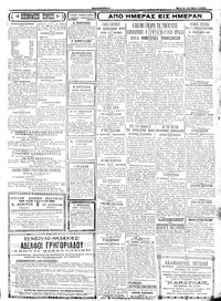Σελίδα 3 / 4