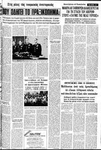 Σελίδα 11 / 14