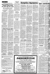 Σελίδα 12 / 14