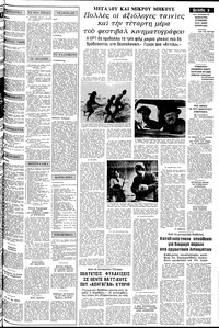 Σελίδα 3 / 14
