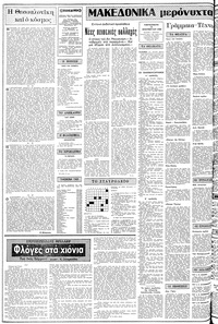 Σελίδα 2 / 12