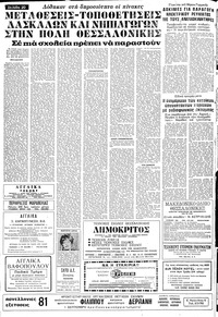 Σελίδα 20 / 24