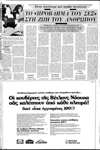 Σελίδα 7 / 24