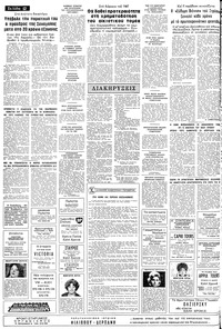 Σελίδα 12 / 14