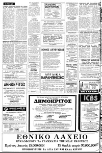 Σελίδα 20 / 24