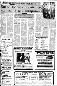 Σελίδα 21 / 24