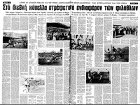 Σελίδα 4 / 16