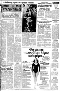 Σελίδα 5 / 14