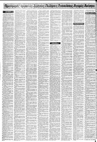 Σελίδα 12 / 20