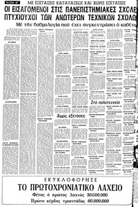 Σελίδα 10 / 16