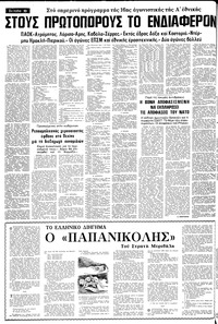 Σελίδα 16 / 20