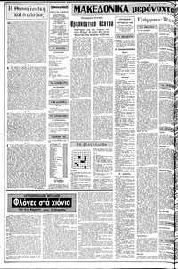 Σελίδα 2 / 14