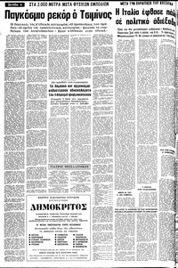 Σελίδα 4 / 14
