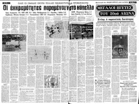 Σελίδα 4 / 14