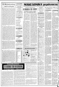 Σελίδα 2 / 14