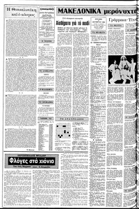 Σελίδα 2 / 24