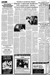 Σελίδα 4 / 24