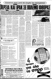 Σελίδα 5 / 24