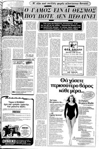 Σελίδα 7 / 24