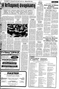 Σελίδα 19 / 24
