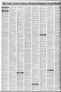 Σελίδα 10 / 16