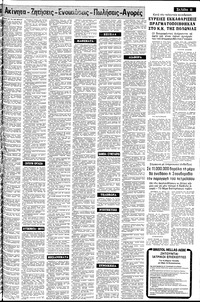 Σελίδα 11 / 16