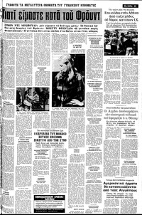 Σελίδα 13 / 16