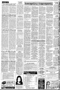 Σελίδα 14 / 16