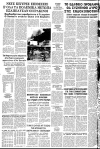 Σελίδα 16 / 16