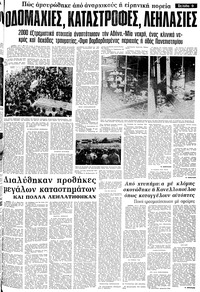Σελίδα 9 / 18