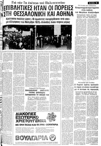 Σελίδα 15 / 18