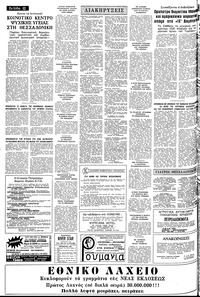 Σελίδα 12 / 14