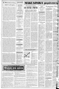 Σελίδα 2 / 14