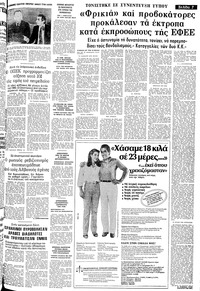 Σελίδα 7 / 14