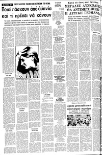 Σελίδα 10 / 14