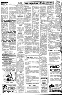 Σελίδα 12 / 14