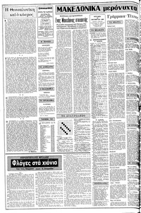 Σελίδα 2 / 24