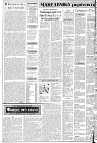 Σελίδα 2 / 14