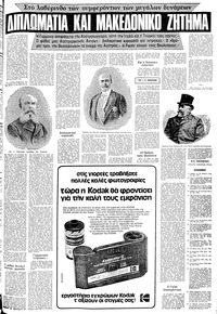 Σελίδα 7 / 24