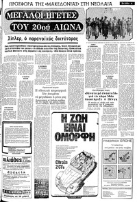 Σελίδα 11 / 24