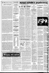 Σελίδα 2 / 16